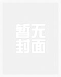 女尊男卑极虐男主菊花的小说